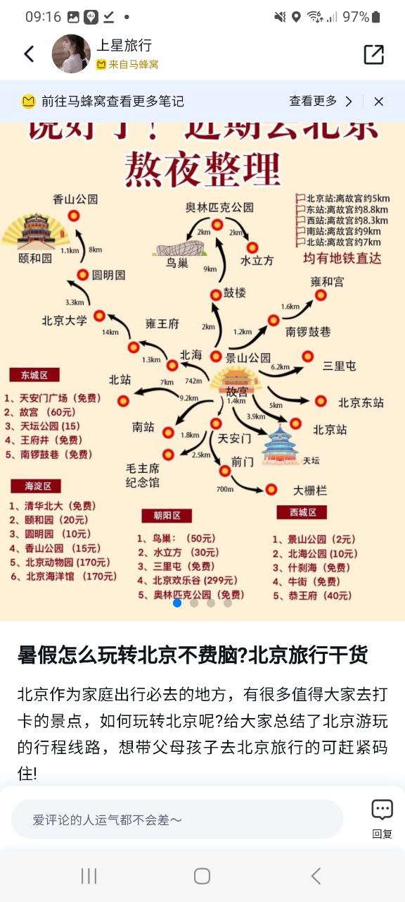 下载百度地图免费应用
