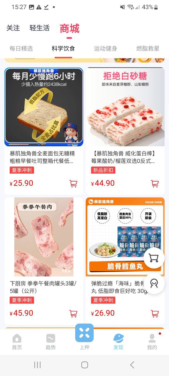 有品picooc平台app纯净版