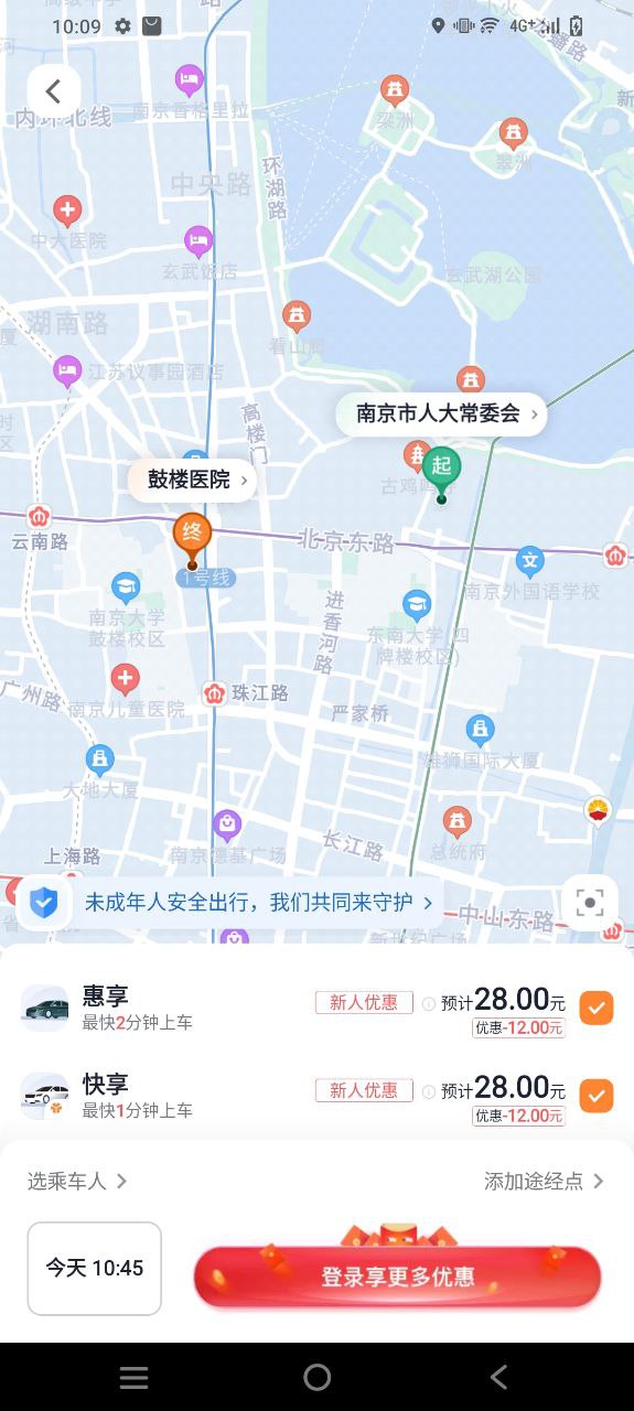 t3出行app免费下载百度