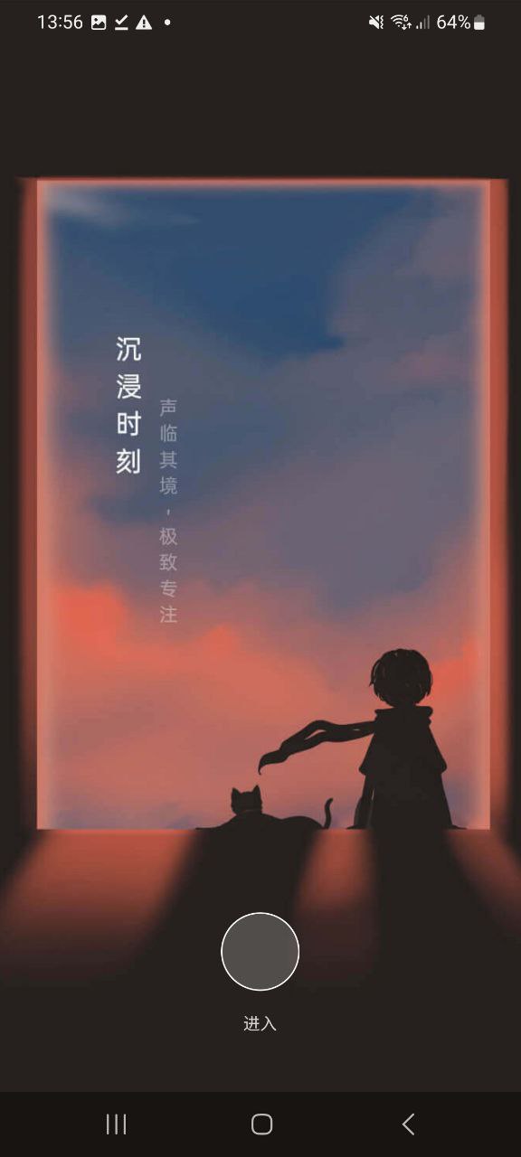 下载小睡眠安卓最新版