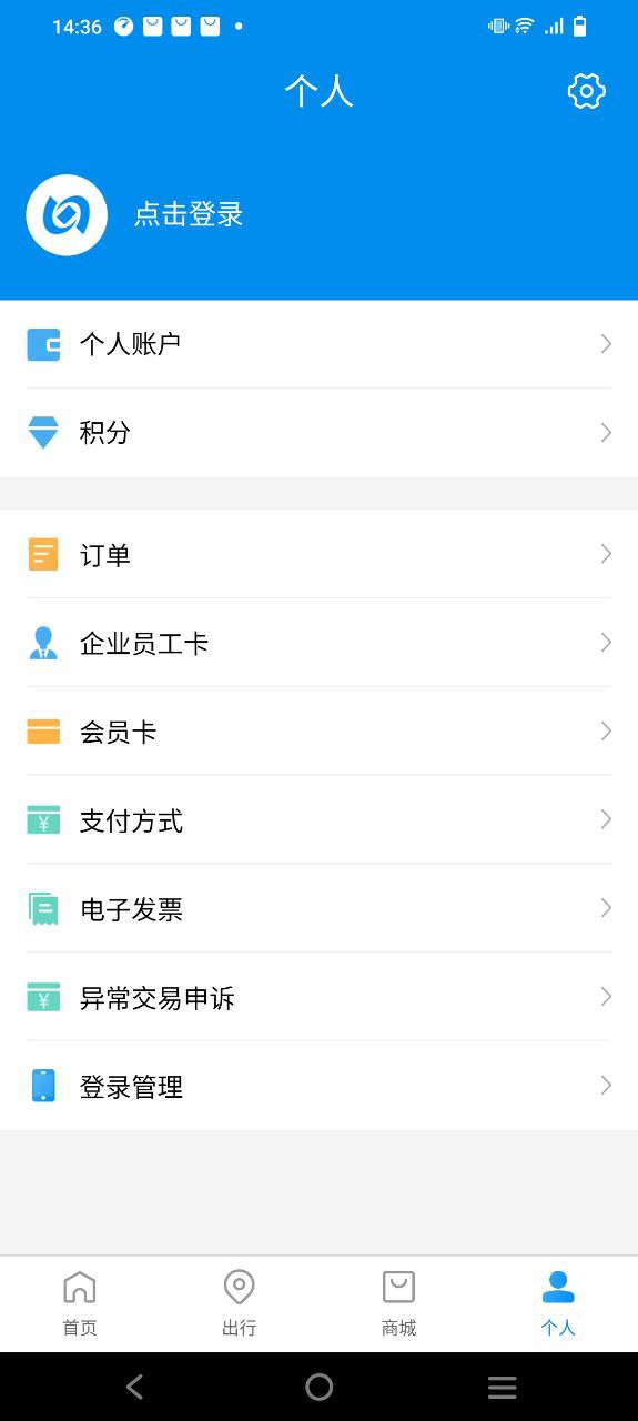 北京一卡通最新安卓应用下载