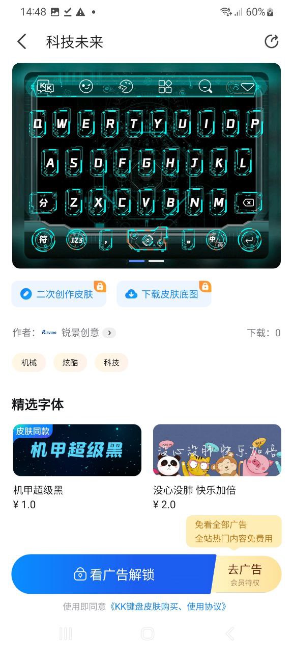 KK键盘手机纯净版