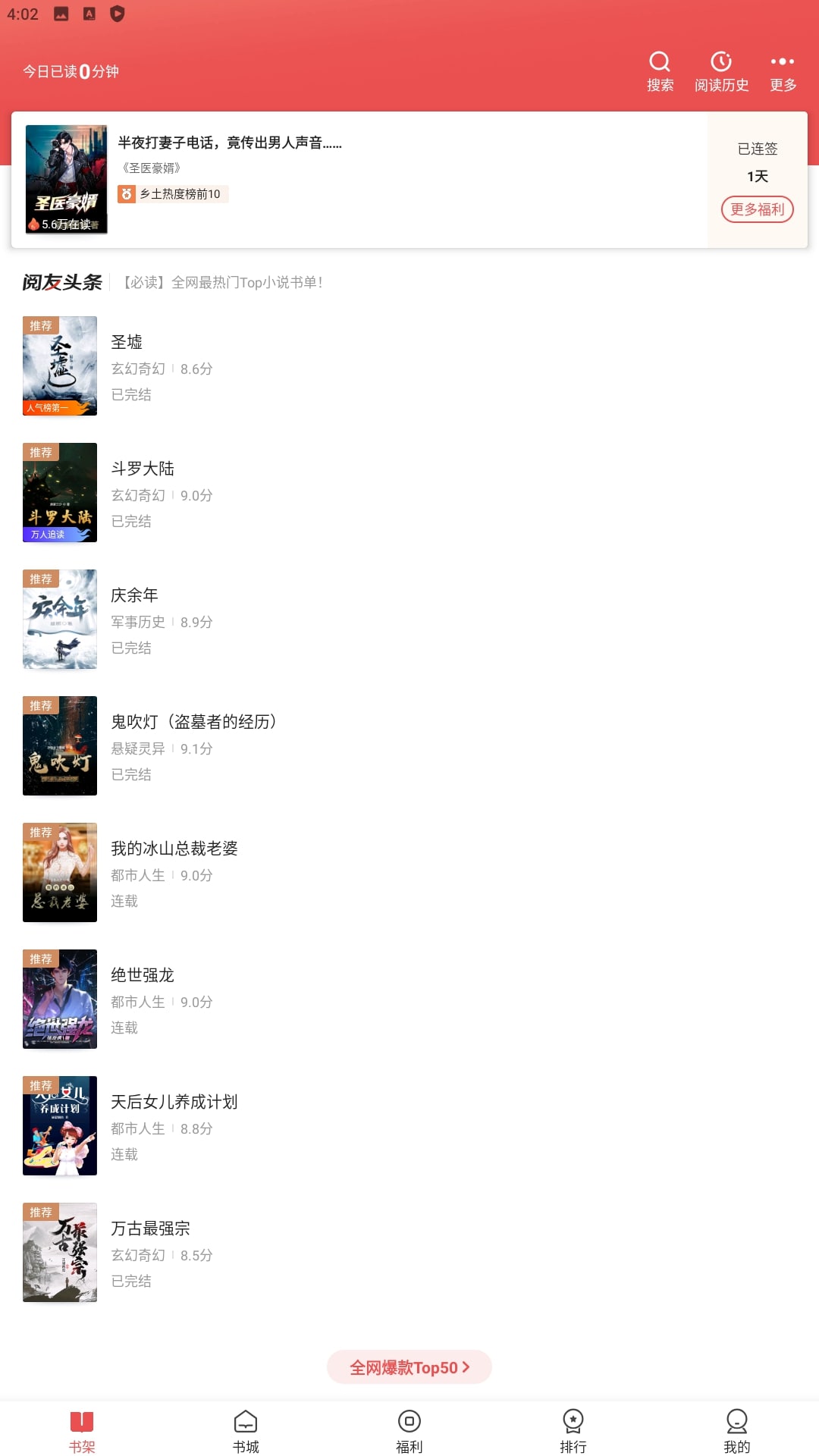 阅友小说手机纯净版下载安装