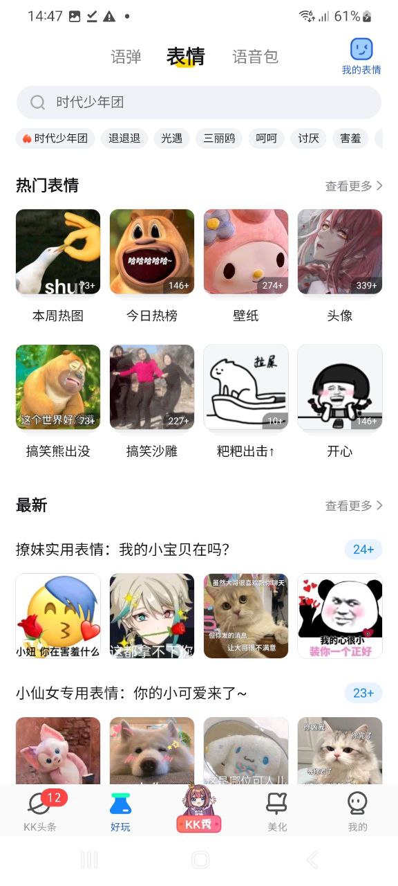 KK键盘手机纯净版