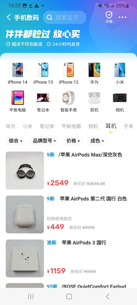 闲鱼app安卓版最新下载