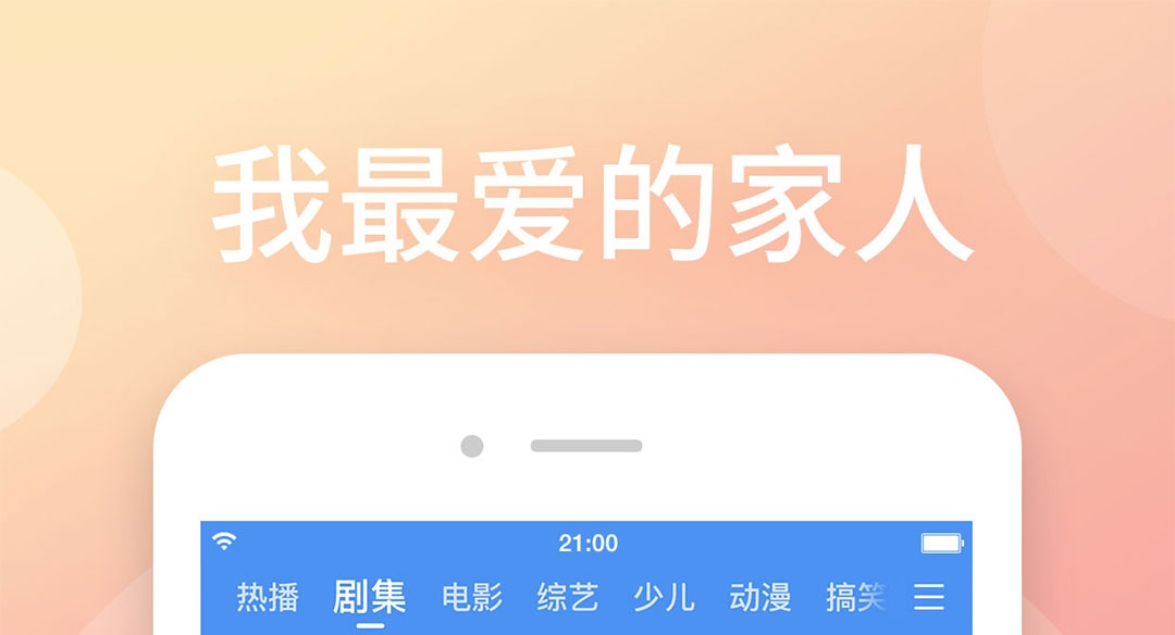 最全的免费追剧有哪些2022 免费追剧软件排行榜