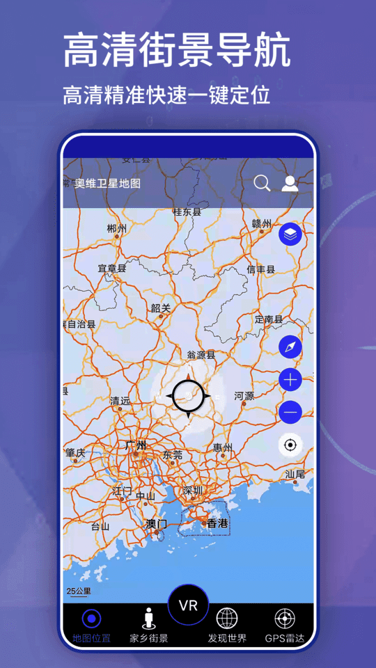 奥维互动地图手机版下载安装