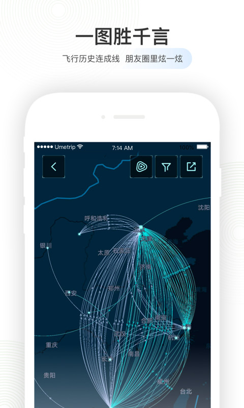航旅纵横app免费安装
