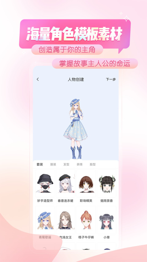 触漫app下载