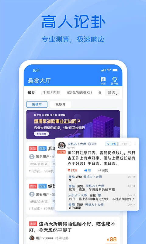 六爻排盘app下载