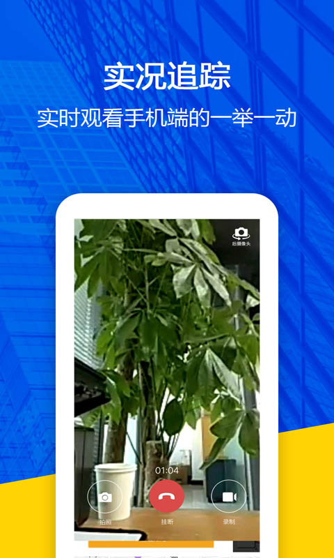 找帮手机定位app下载