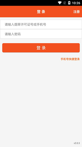 新盟商app下载安装