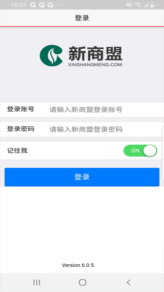 新盟商app下载安装