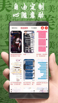 字体美化大师下载app