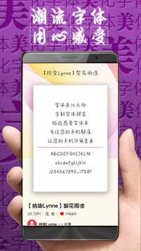 字体美化大师下载app