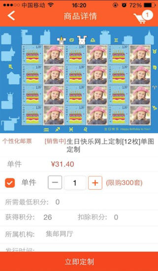 中国集邮免费app下载