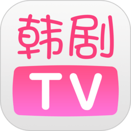 韩剧tv手机版下载安装