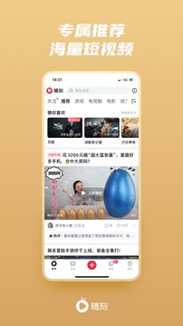 爱奇艺随刻