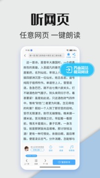 听书神器App