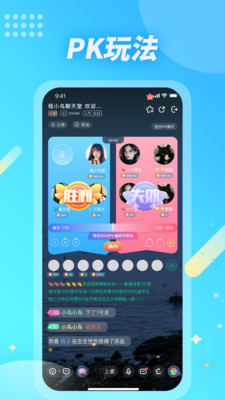 麦克语音app