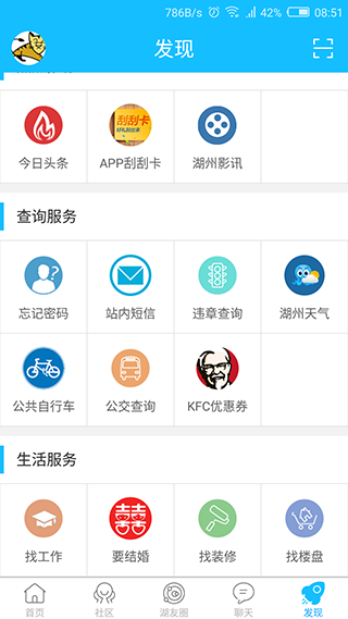 南太湖论坛app