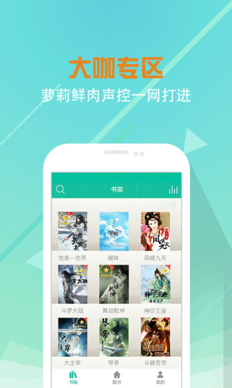 熊猫听书App