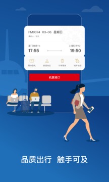 东方航空2023 东方航空2023