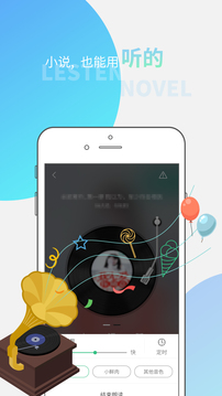 全民听书App