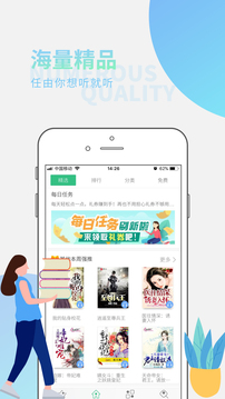 全民听书App