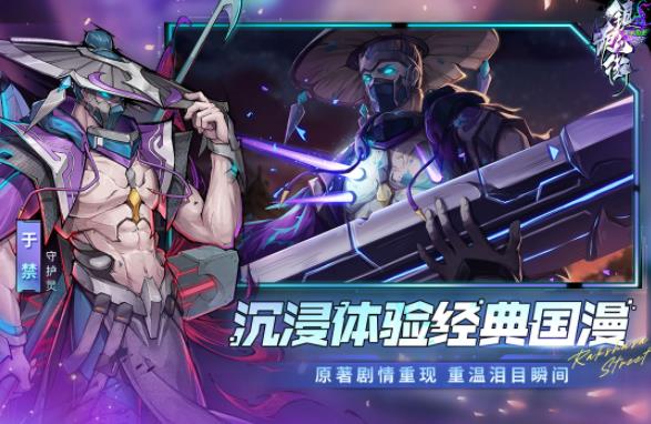 《镇魂街:天生为王》新版本蛛心对弈上线时间一览