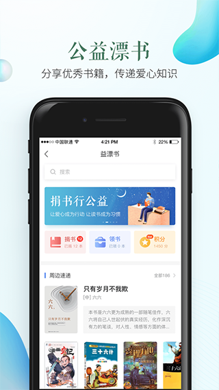 福建省安全教育平台App移动版下载