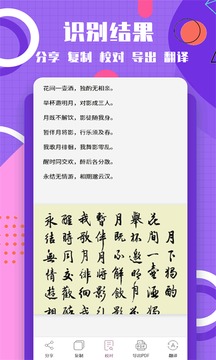 图片转文字app