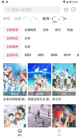 次元动漫最新2023安装