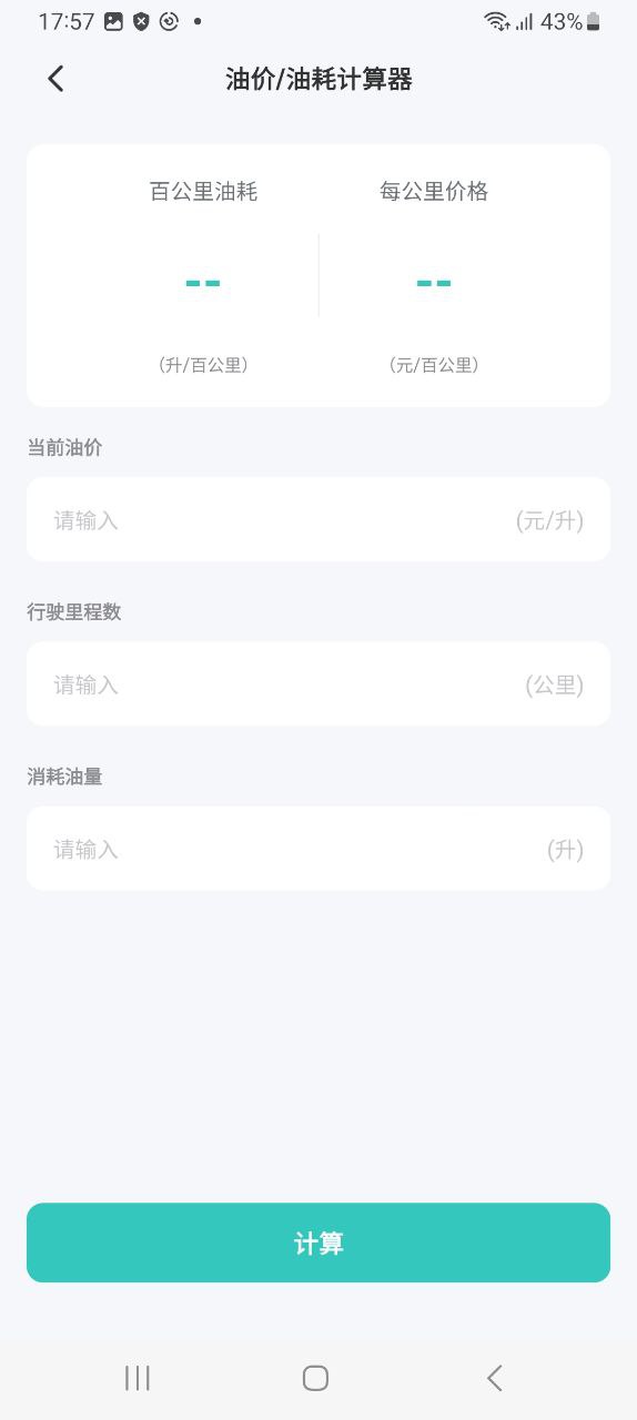 交通随手拍安卓软件最新安装