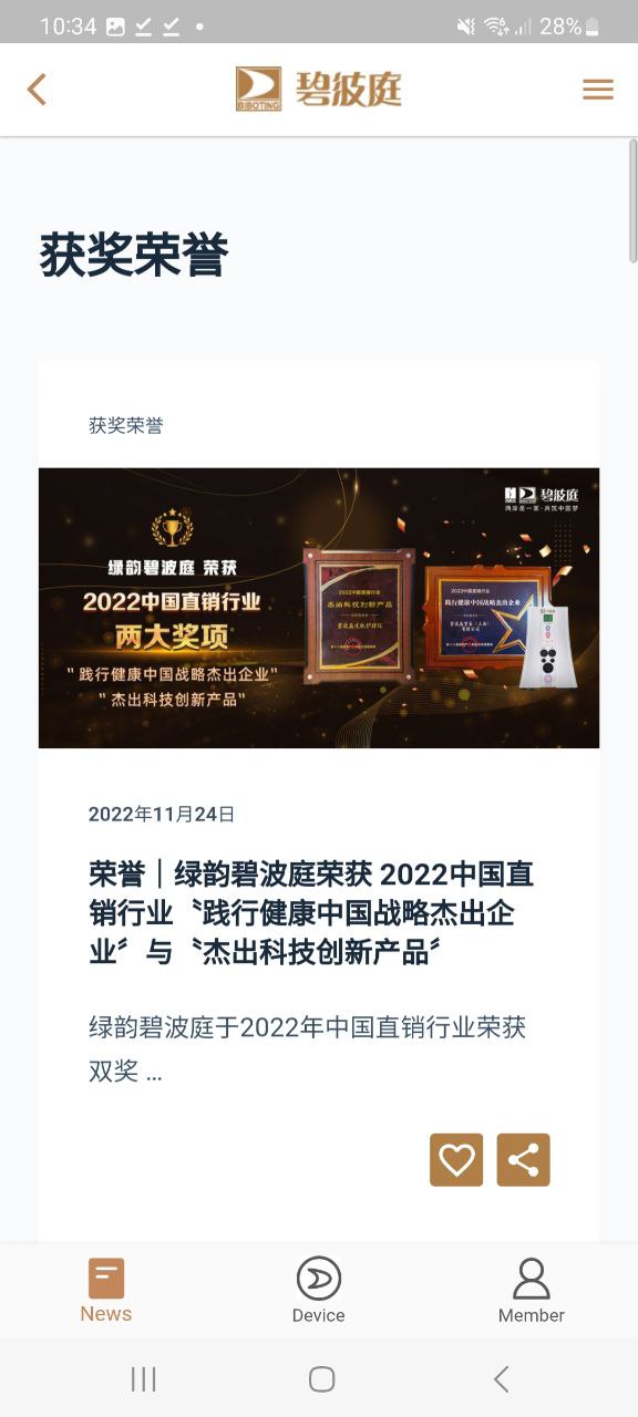 碧波庭app免费