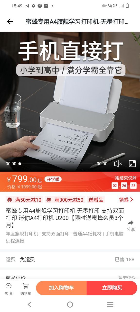 蜜蜂试卷软件免费版
