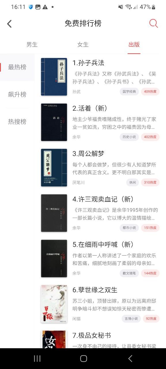 追书神器软件app