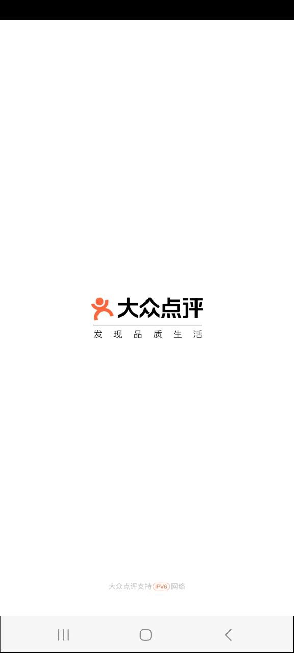 下载大众点评2023手机免费版