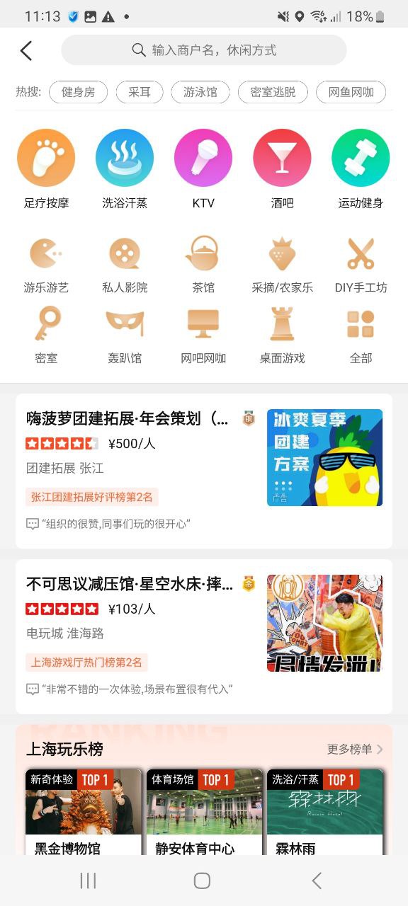 下载大众点评2023手机免费版
