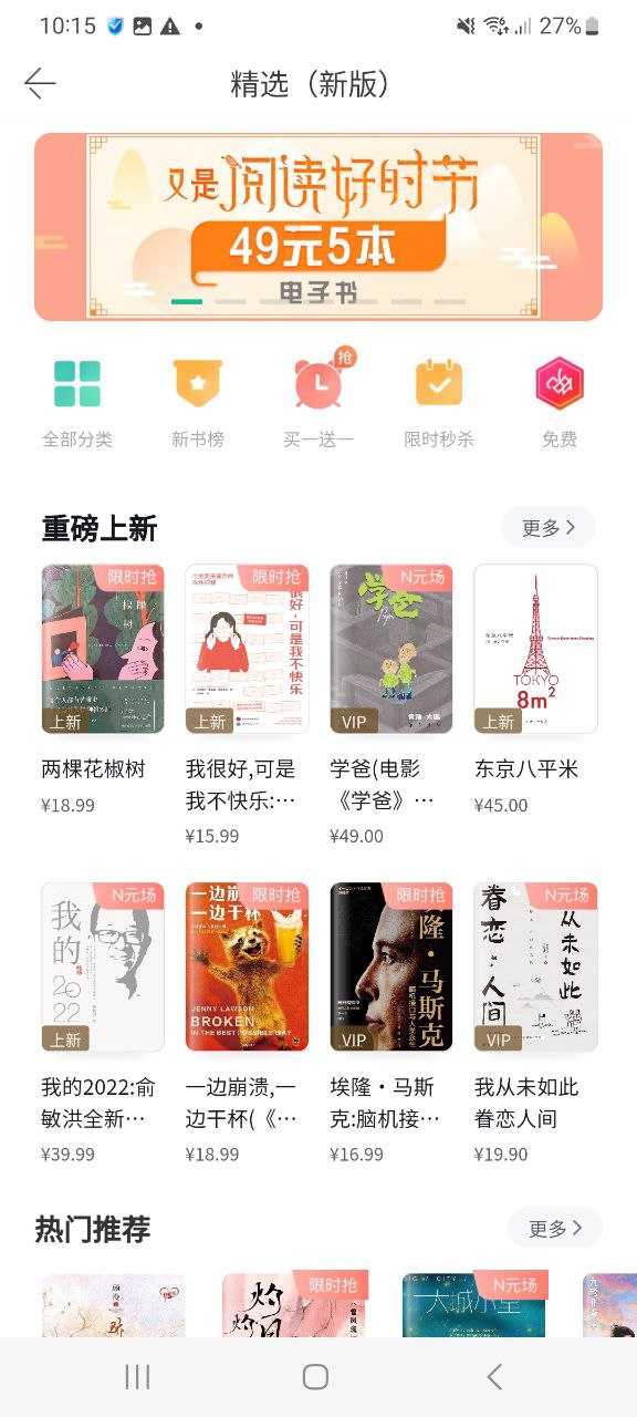 当当移动版下载安装