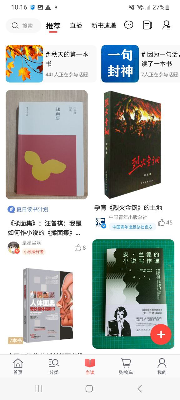 当当纯净版免费下载