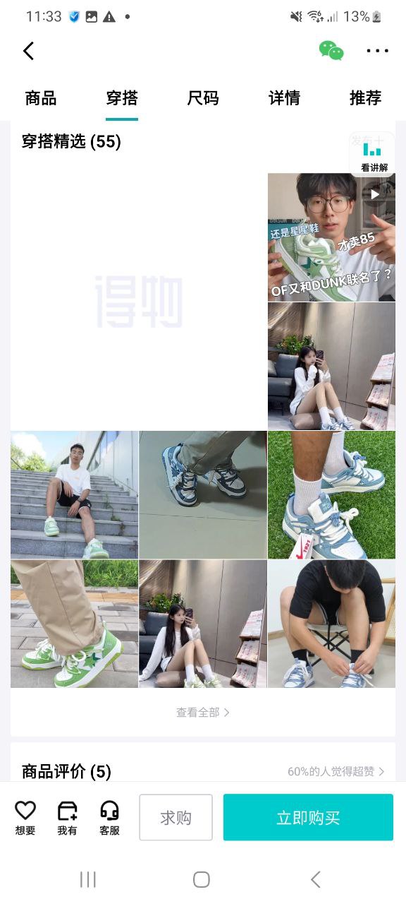 得物纯净手机版下载安装