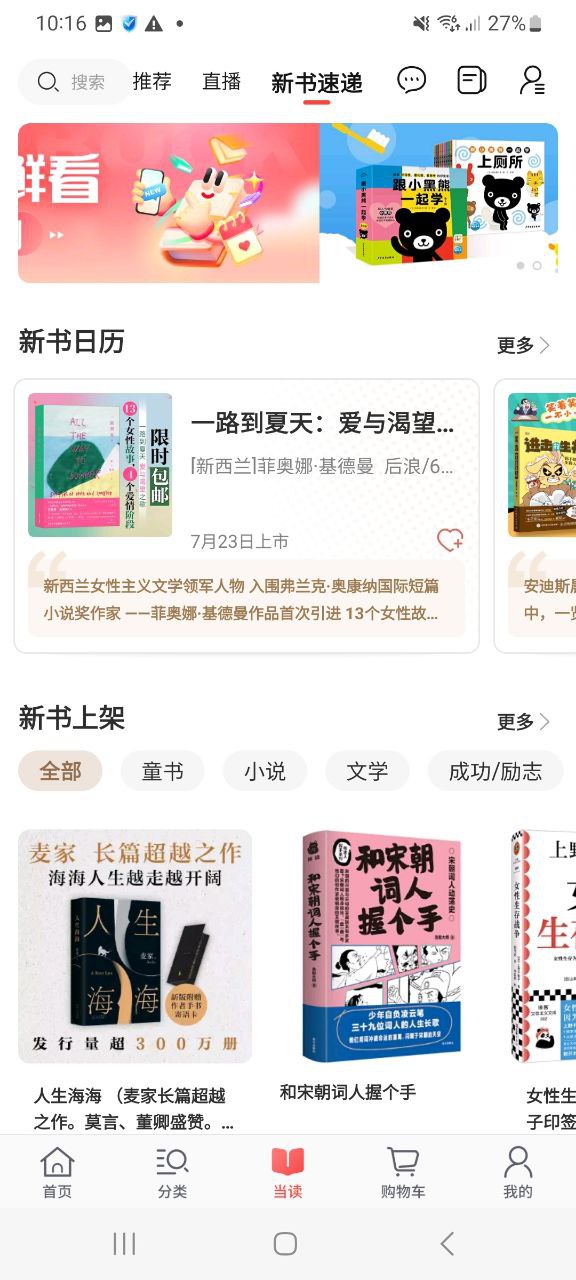 当当软件下载