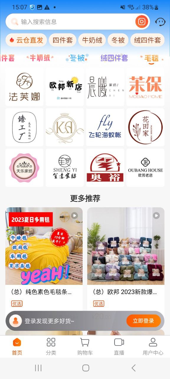 下载91家纺网移动版2023