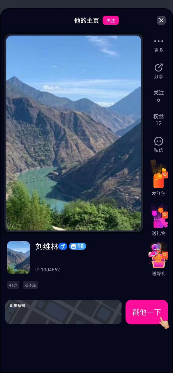 男友力软件app