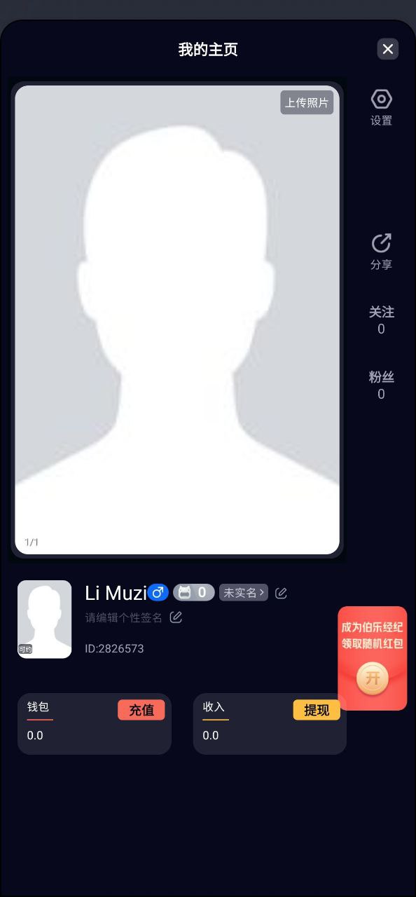 男友力软件app