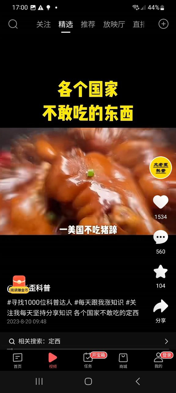 今日头条软件下载