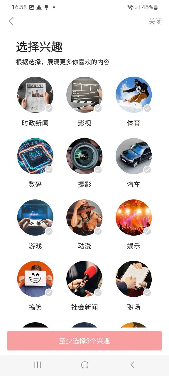 今日头条软件下载