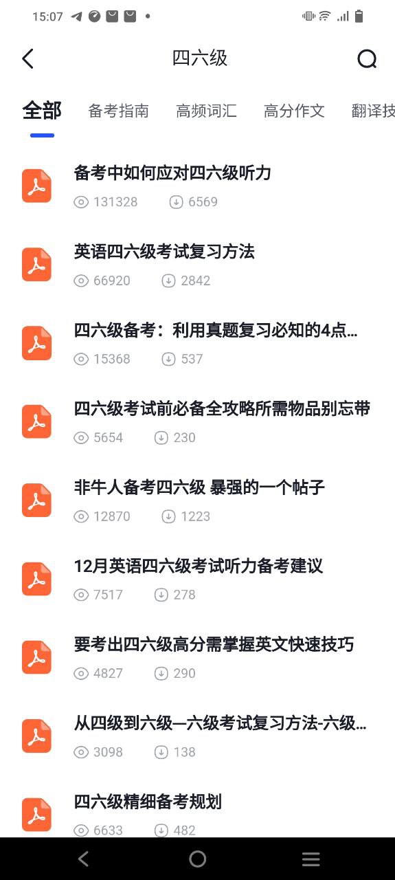 大学搜题酱最新移动版下载