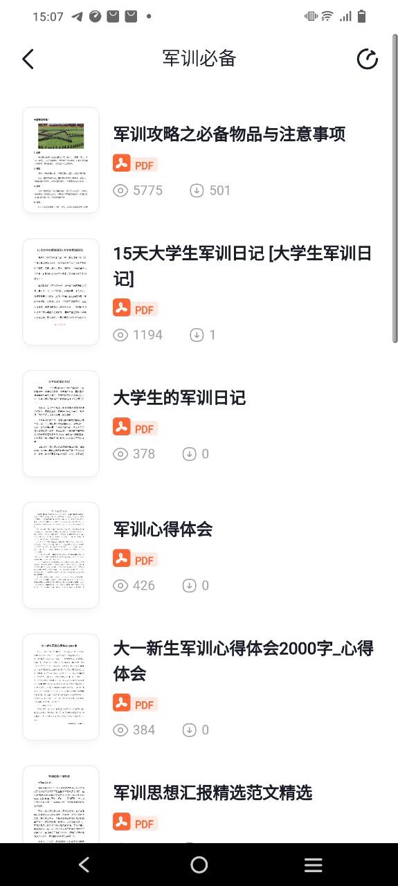 大学搜题酱最新移动版下载